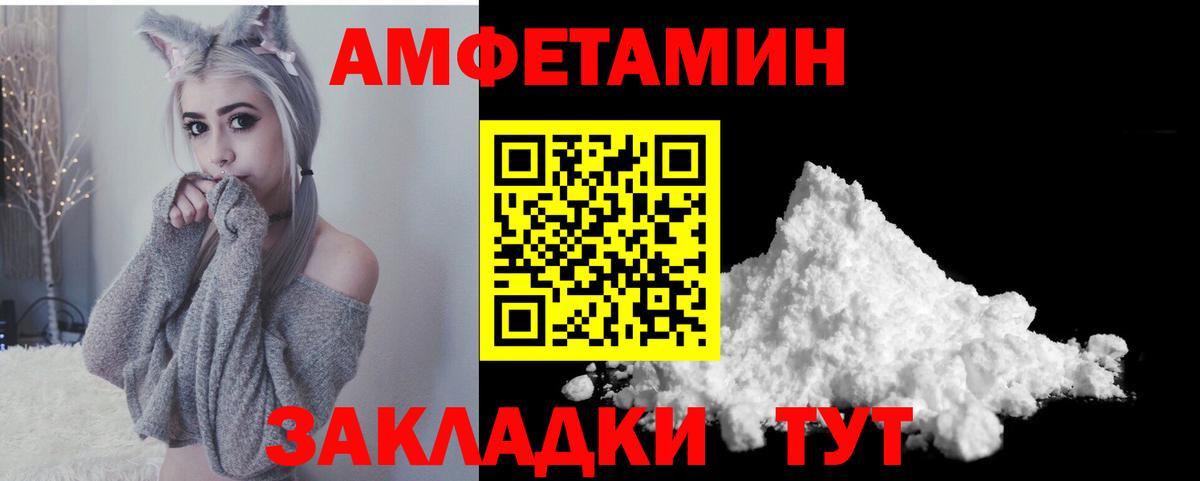 АМФЕТАМИН  Вход с VPN  Димитровград  АМФЕТАМИН Розовый 