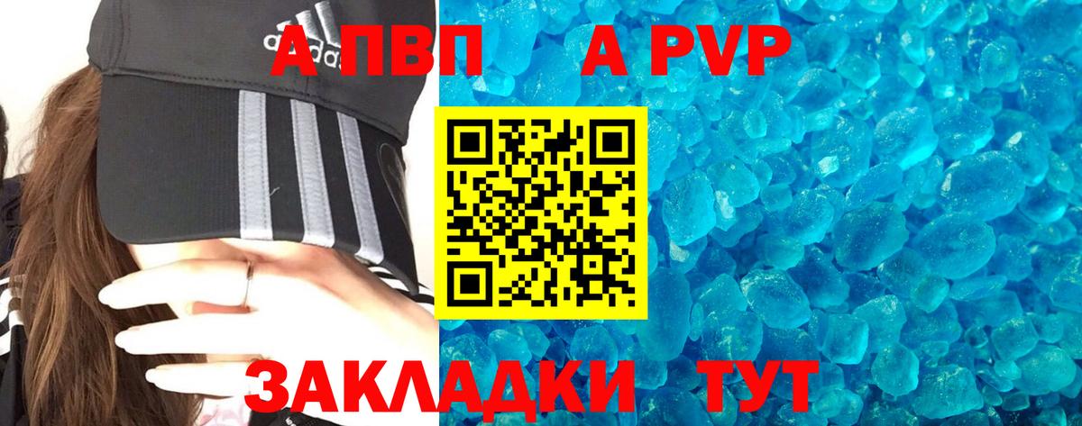 А ПВП СК КРИС  Альфа ПВП кристаллы  А ПВП СК  Димитровград  APVP  Вход с VPN 