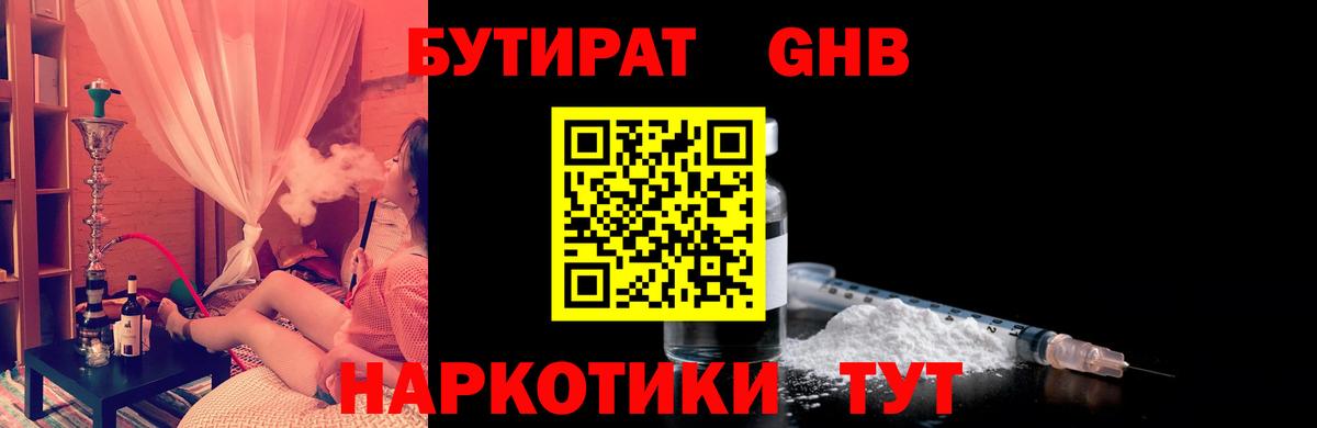 Бутират 1.4BDO  Вход с VPN  Бутират  Димитровград 
