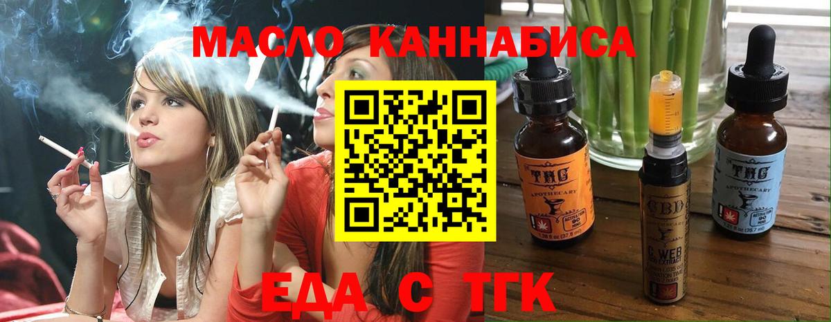Печенье с ТГК конопля Димитровград