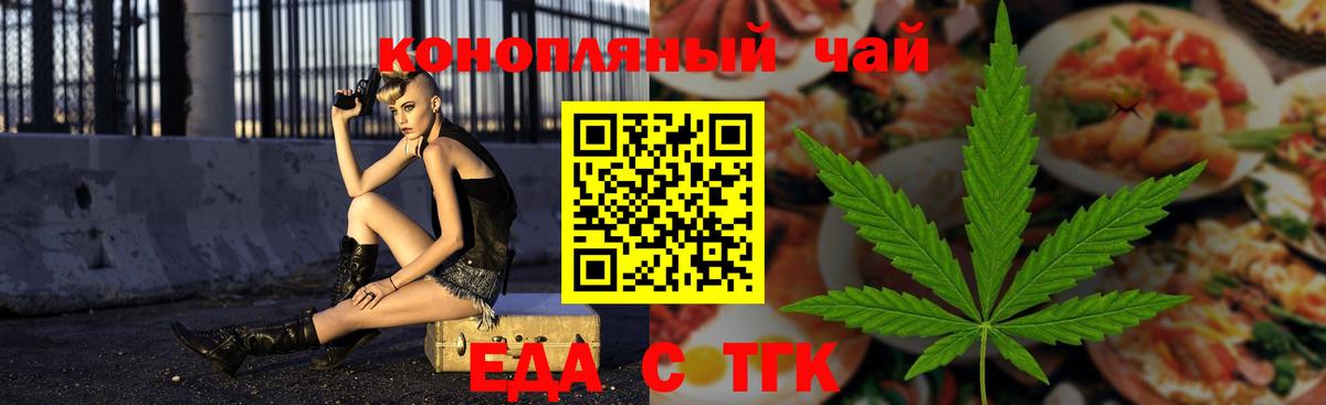 Печенье с ТГК конопля  Вход с VPN  Димитровград 