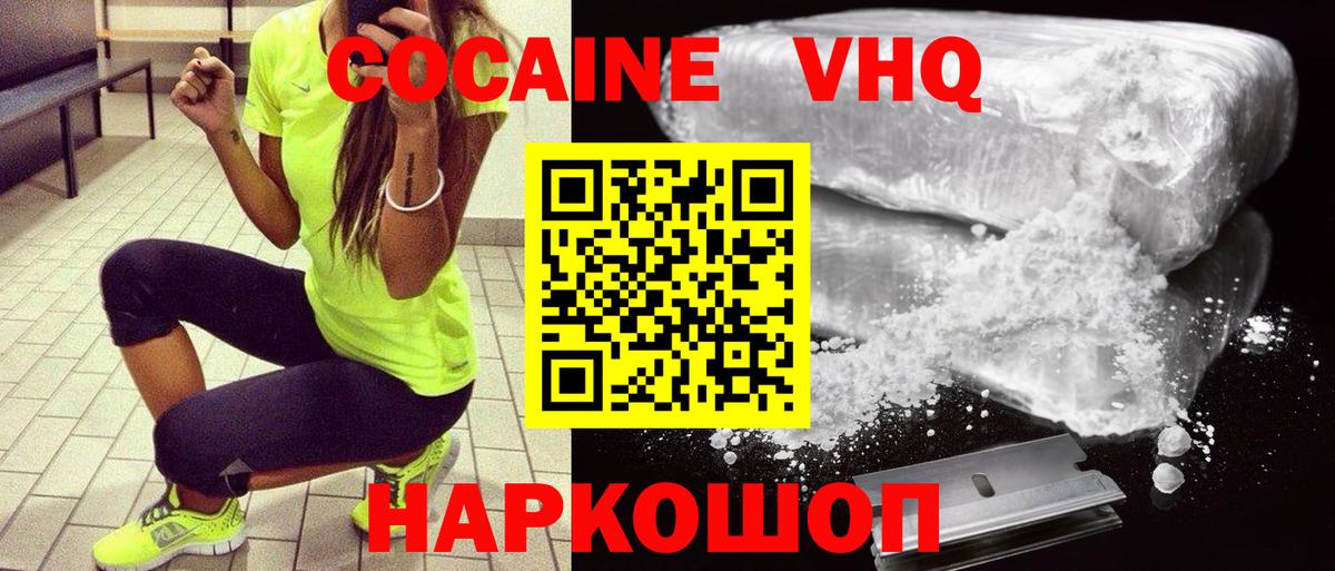 КОКАИН  где купить наркоту  Кокаин FishScale  Димитровград  Кокаин Боливия  Вход с VPN 