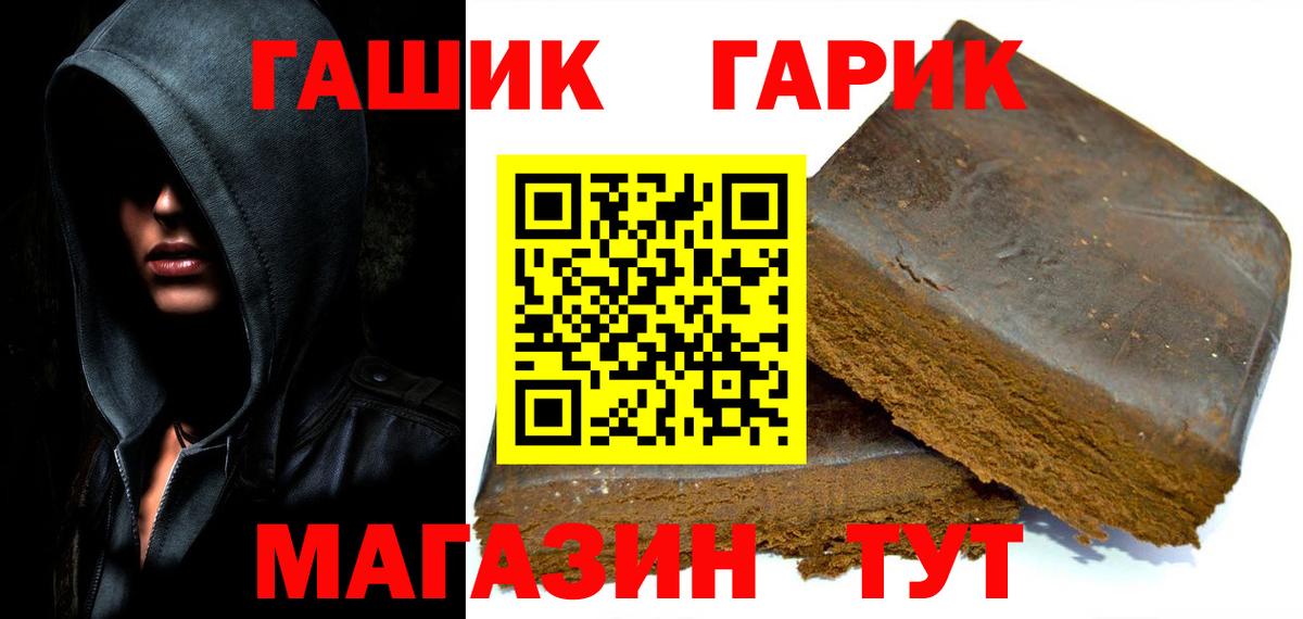 Димитровград  Гашиш гарик  Гашиш  ГАШИШ hashish  Вход с VPN 