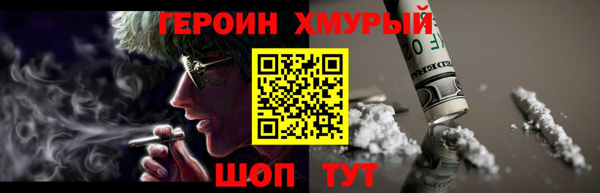 ГЕРОИН  ГЕРОИН афганец  Вход с VPN  Димитровград 