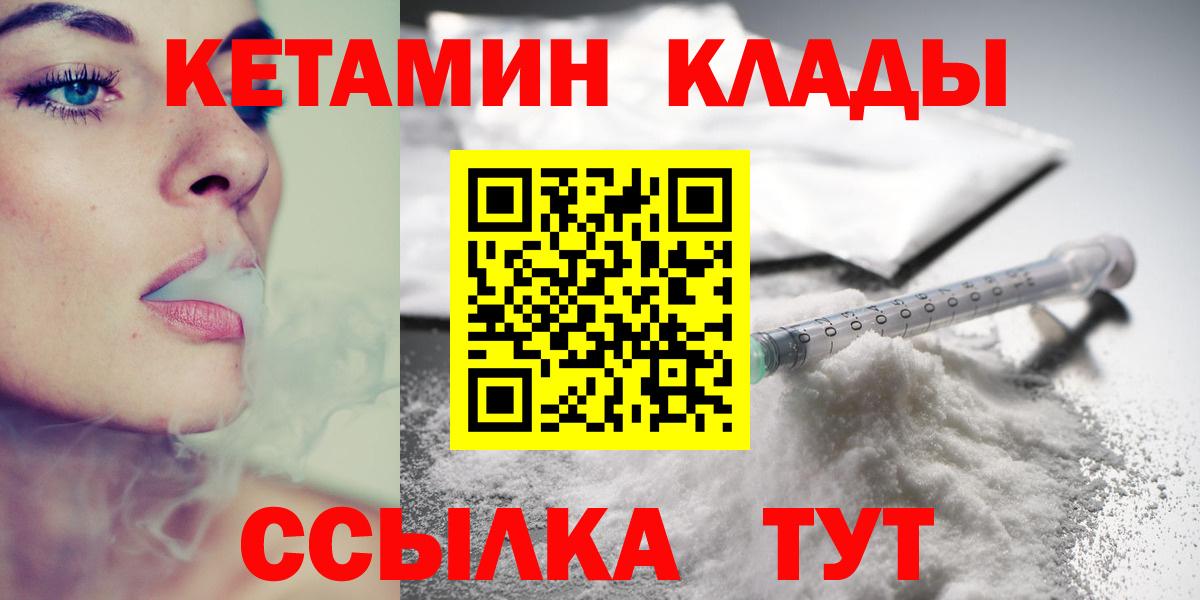 КЕТАМИН ketamine Димитровград