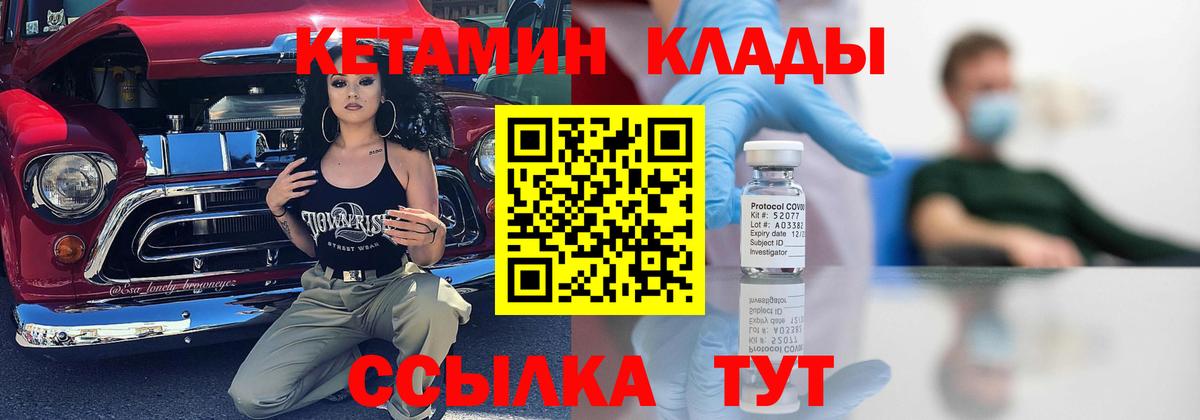 Димитровград  Кетамин ketamine  кракен зеркало  Вход с VPN  Кетамин VHQ 