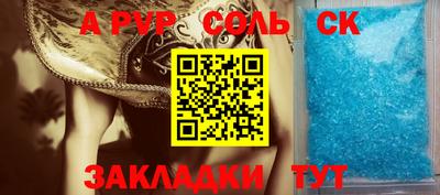 соль курить ск Дмитров