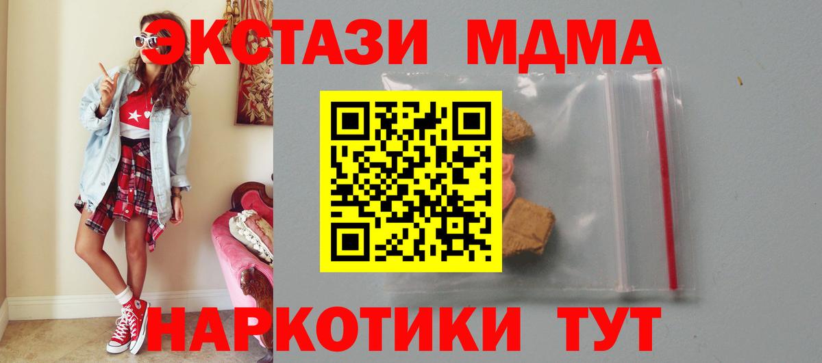 MDMA кристаллы  Вход с VPN  Димитровград  МДМА VHQ 