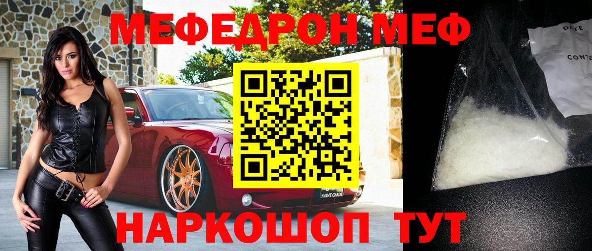 Меф кристаллы  Меф  Димитровград  Мефедрон VHQ  Вход с VPN 