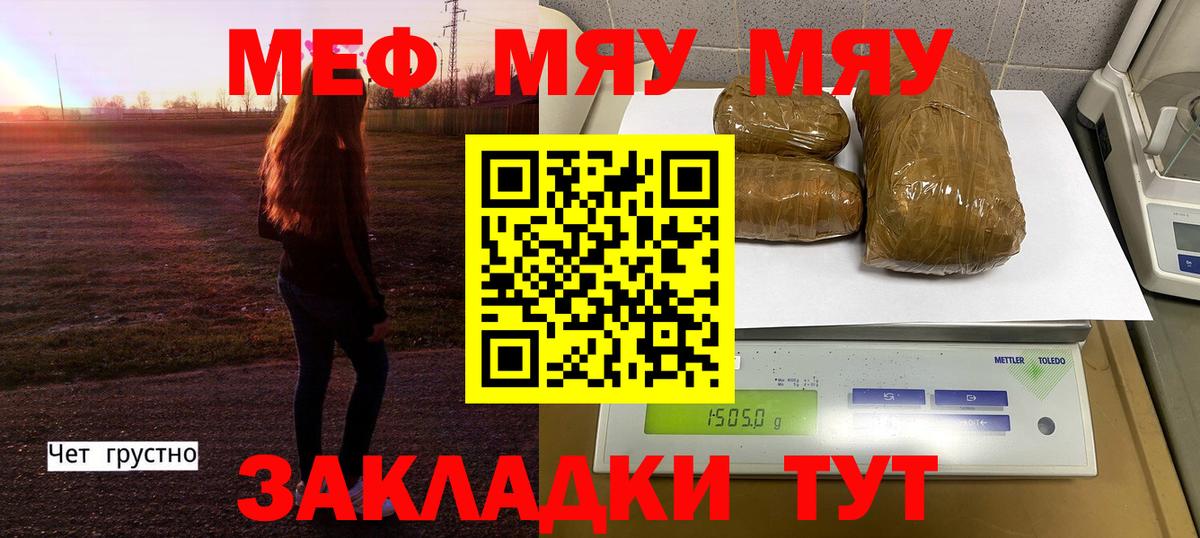 Мефедрон кристаллы Димитровград