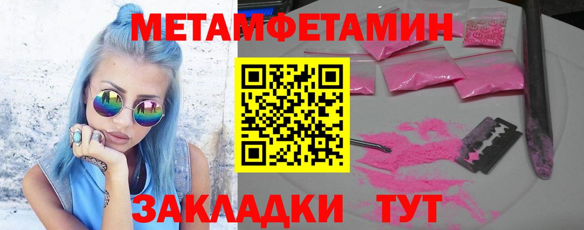 МЕТАМФЕТАМИН винт Димитровград