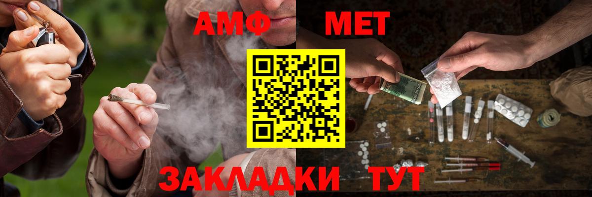 Димитровград  Первитин кристалл  Вход с VPN  МЕТАМФЕТАМИН  Первитин кристалл 