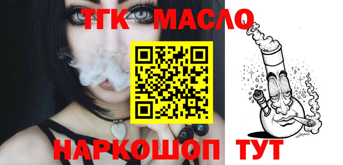 ТГК вейп с тгк Димитровград