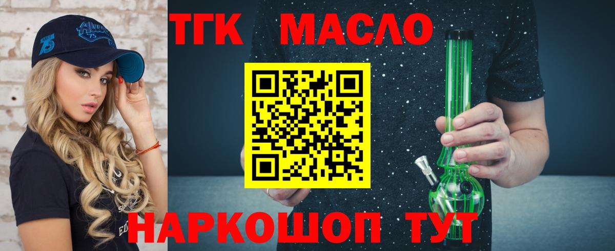 как найти   Вход с VPN  Димитровград  Дистиллят ТГК вейп с тгк 